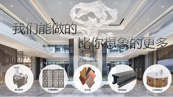 不銹鋼屏風(fēng)用于酒店裝飾會(huì)是什么樣子？