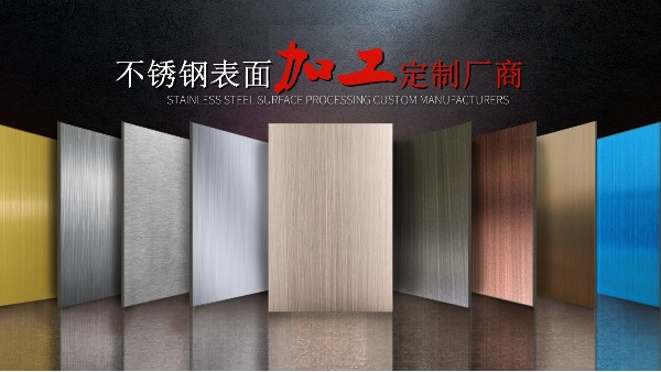 當(dāng)不銹鋼彩色板遇到裝飾會(huì)是什么樣子？