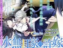 全职法师封面